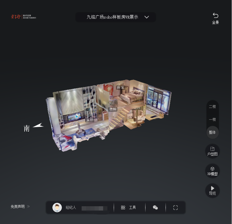 闻喜九铭广场SOHO公寓VR全景案例